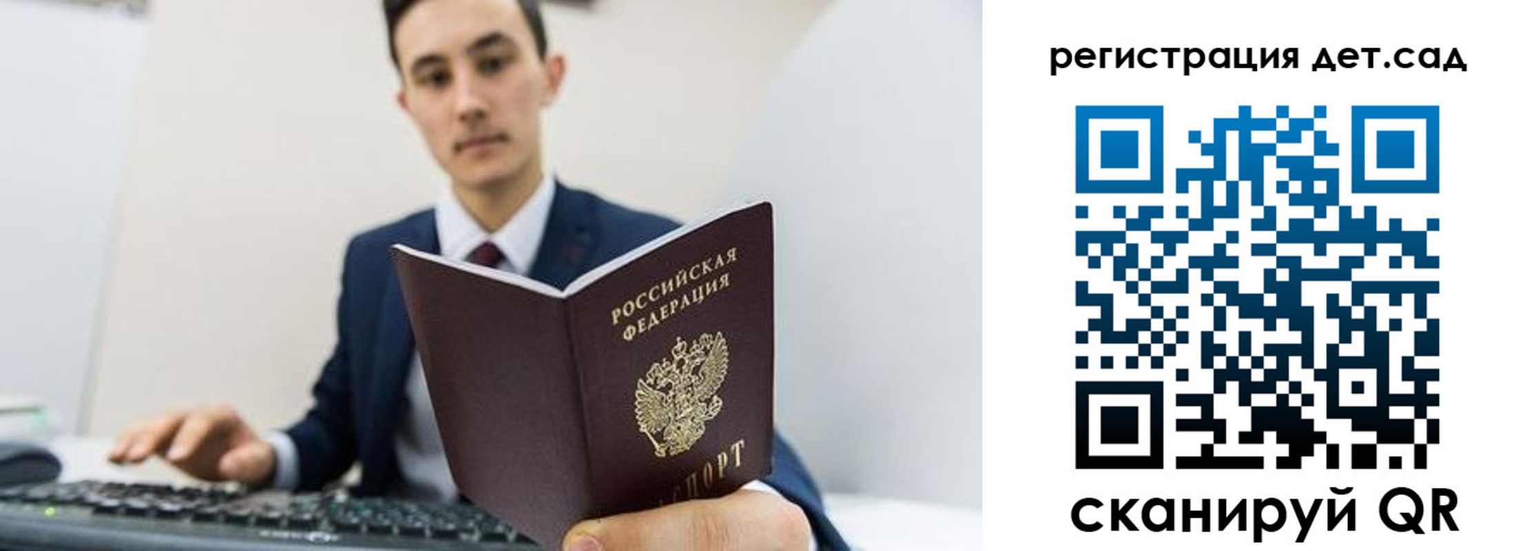 прописка паспорт в Курганинске