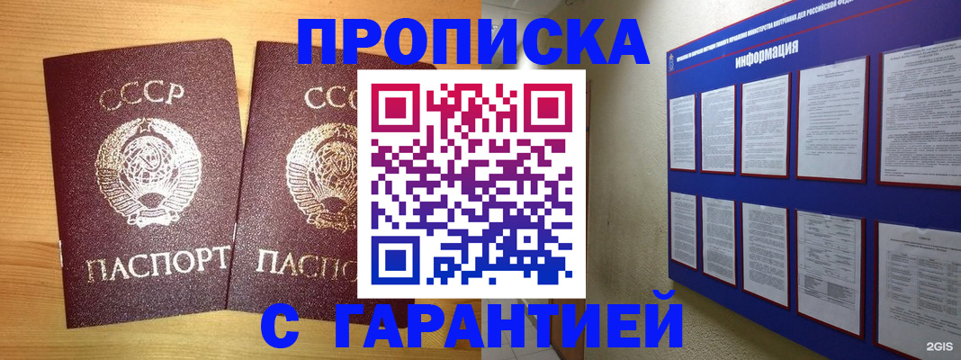 прописка паспорт в Курганинске